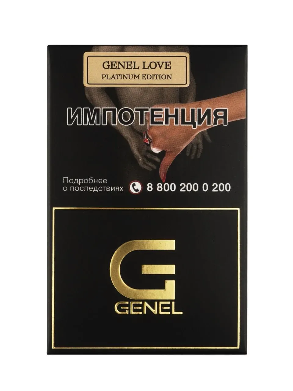 Genel love