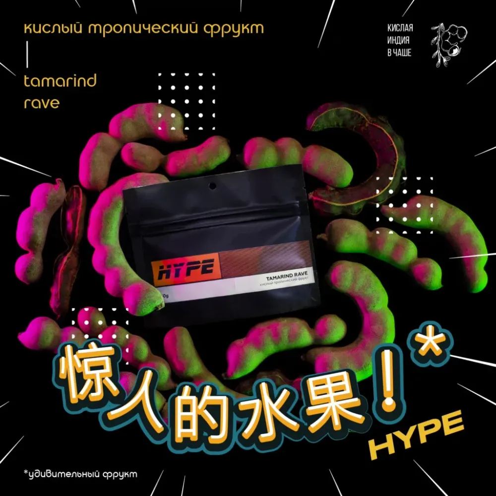 Tamarind rave