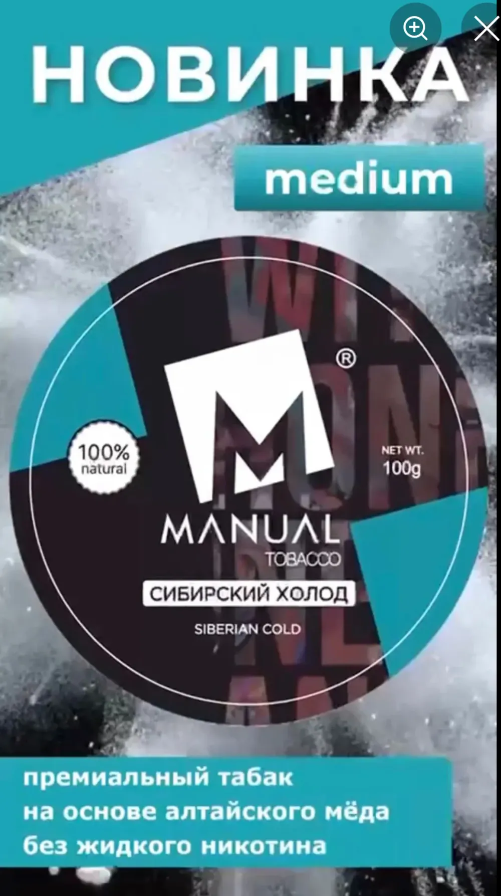 Siberian Cold
