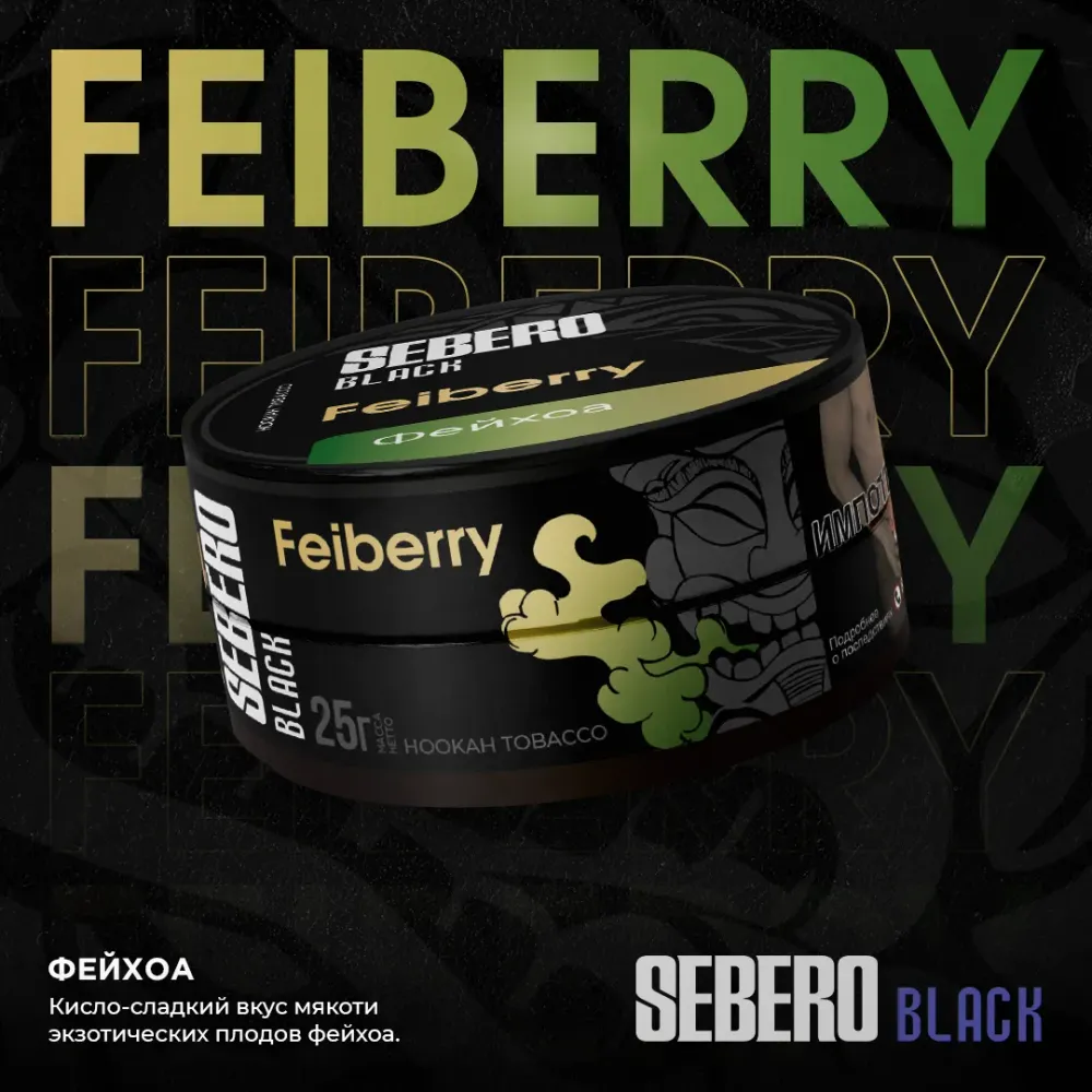 Feiberry