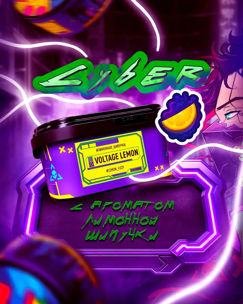 Voltage Lemon