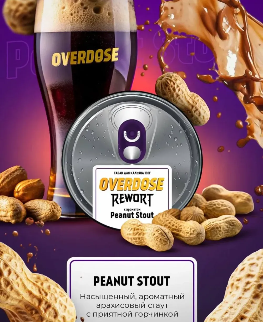 Peanut stout