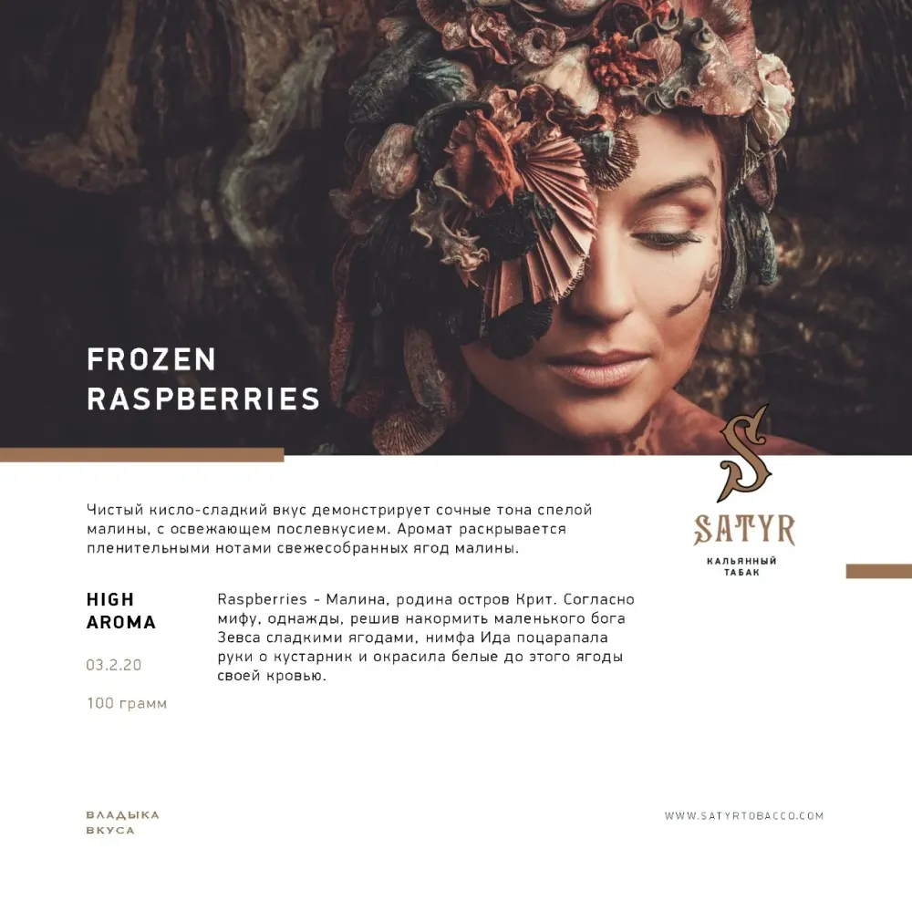 Frozen Raspberries