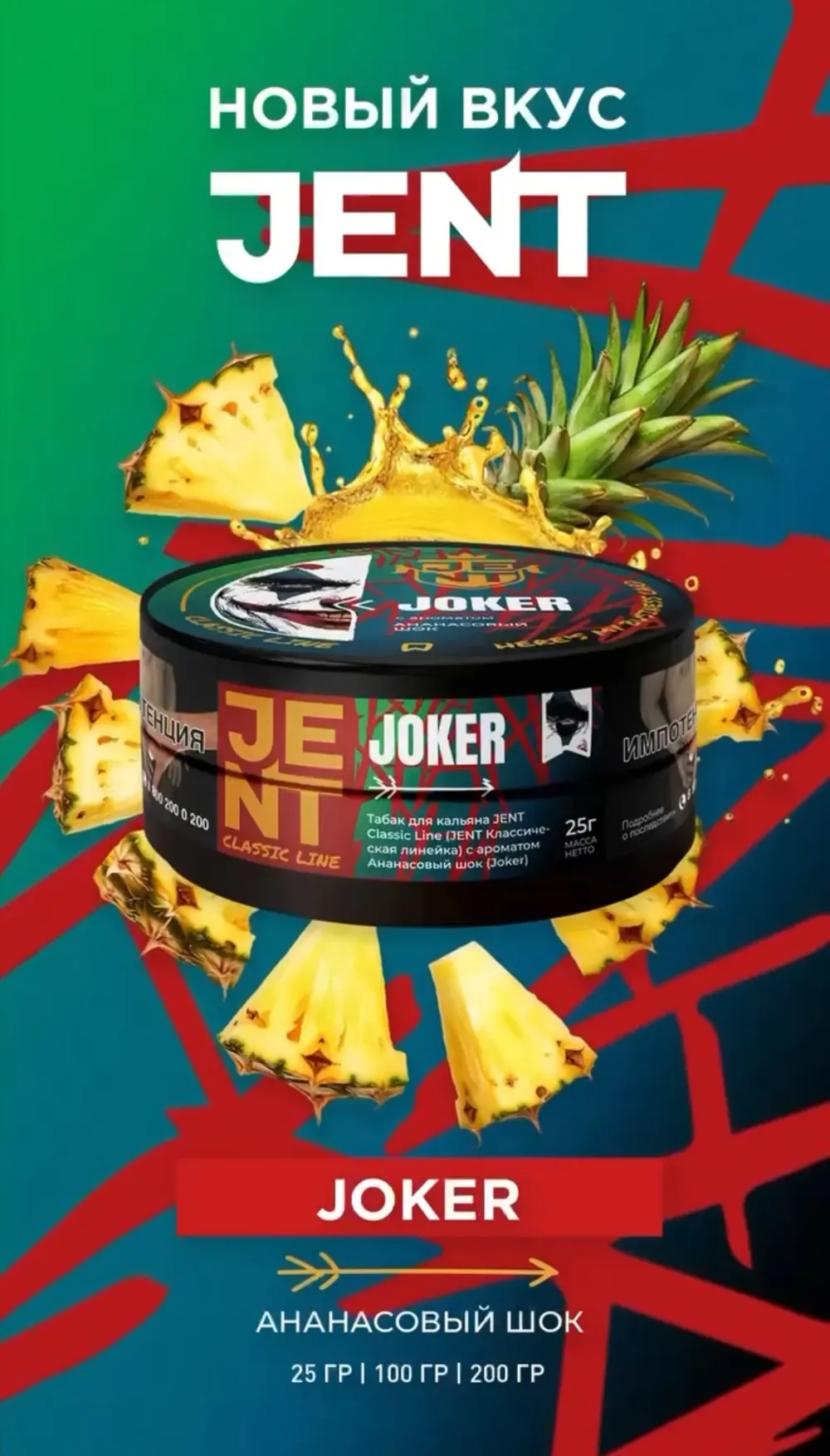 Joker