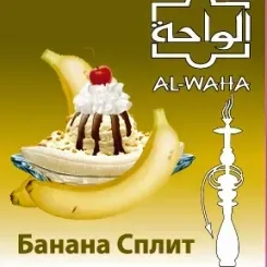 Banana Split