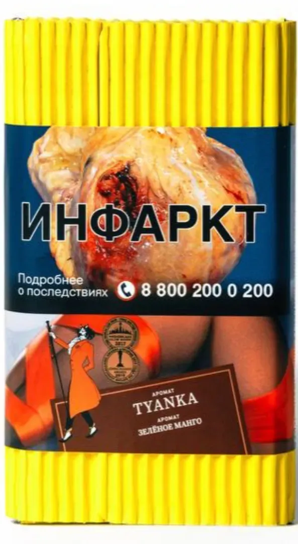 Tyanka