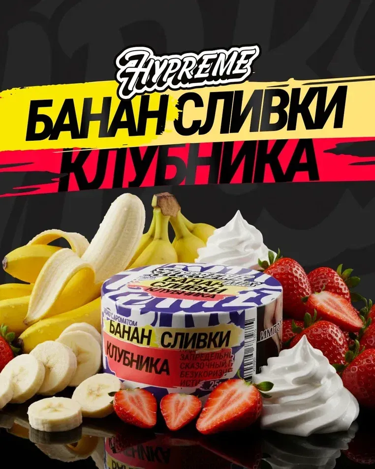 Банан, сливки, клубника
