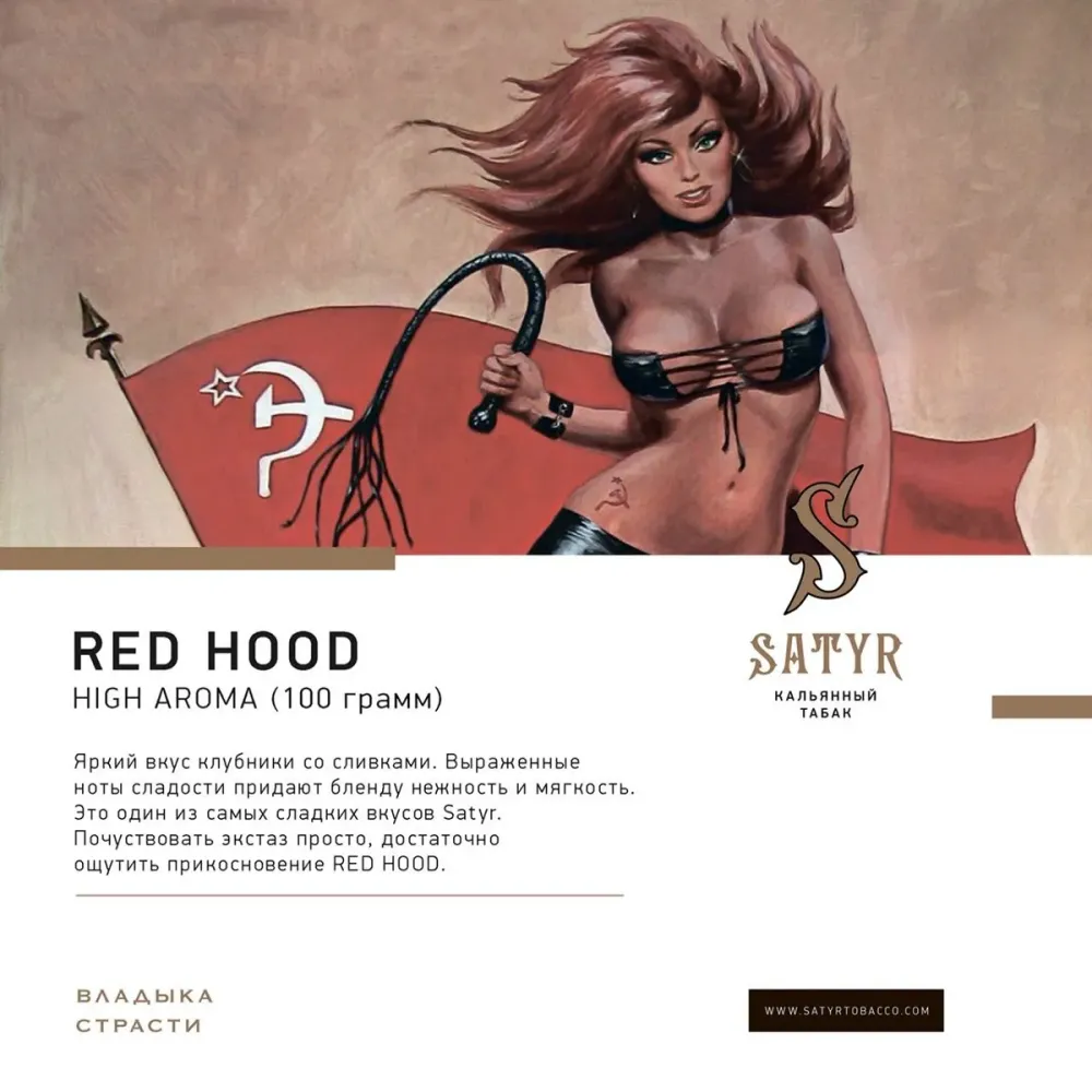 Red Hood