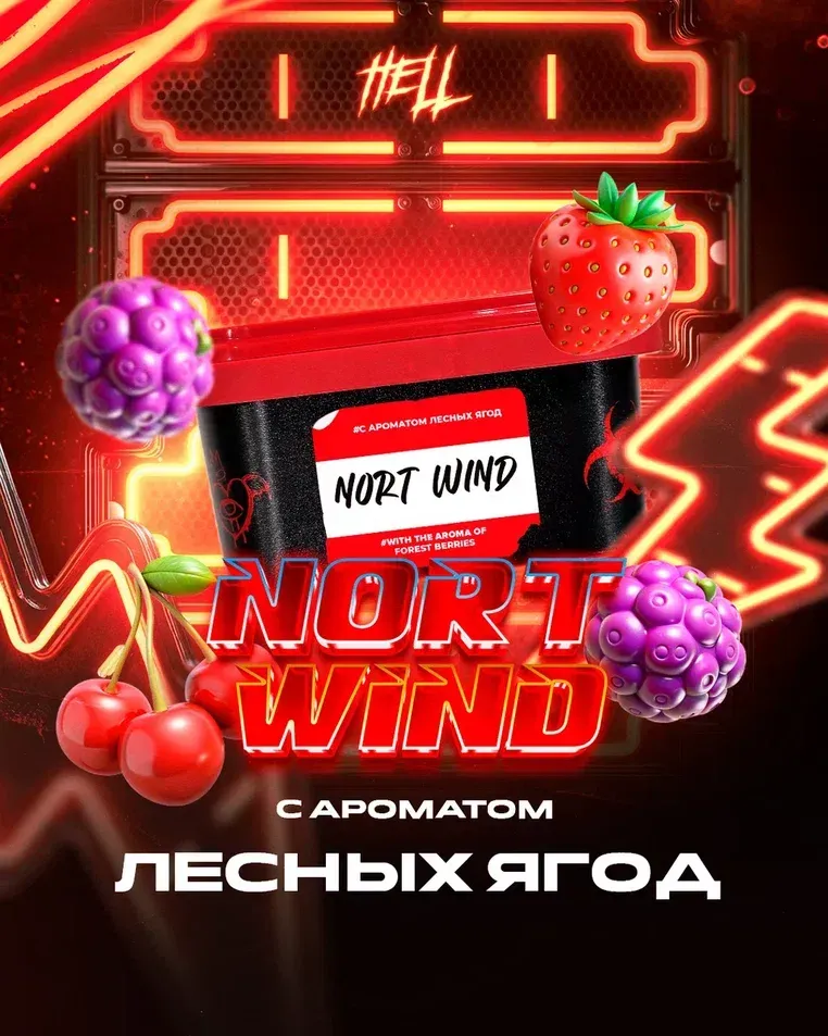 Nort Wind