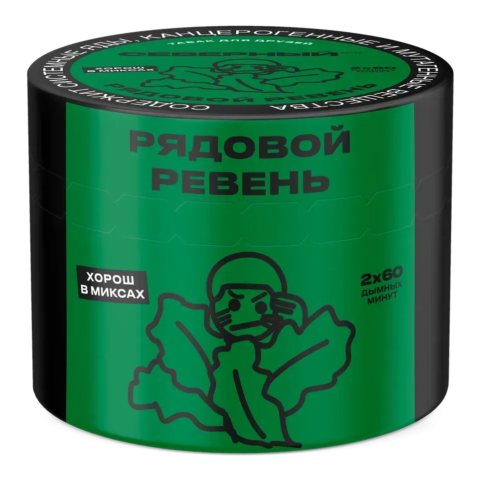Рядовой ревень