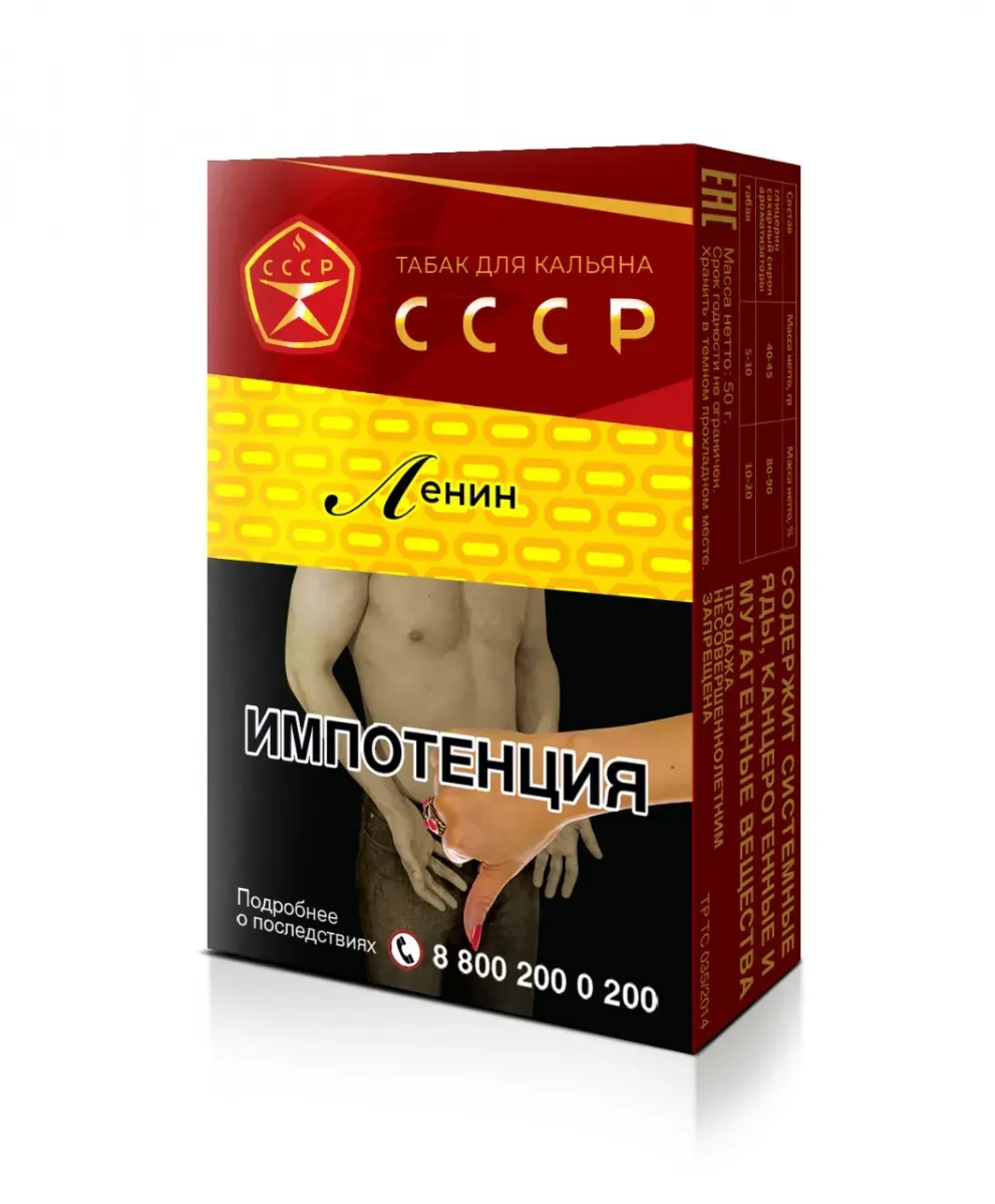 Ленин