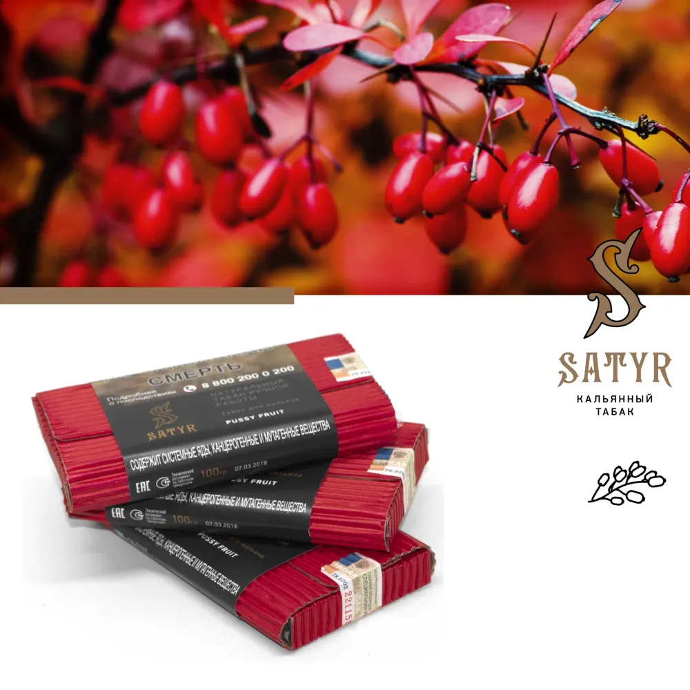 Barberry