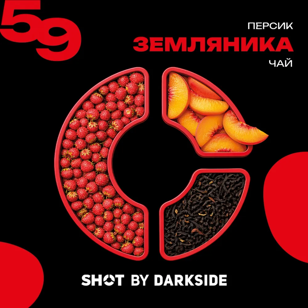 59.Персик, земляника, чай