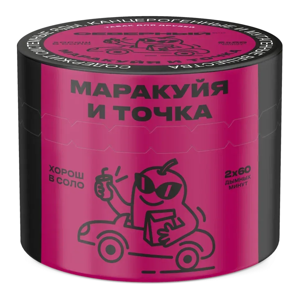 Маракуйя и точка