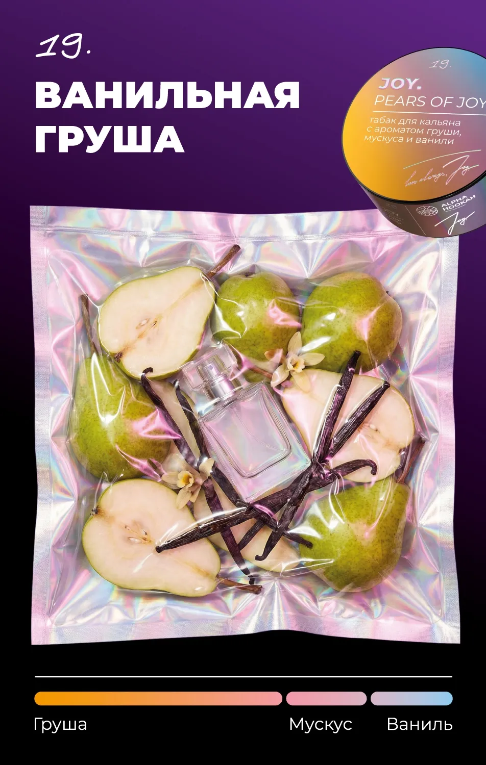 Pears of joy