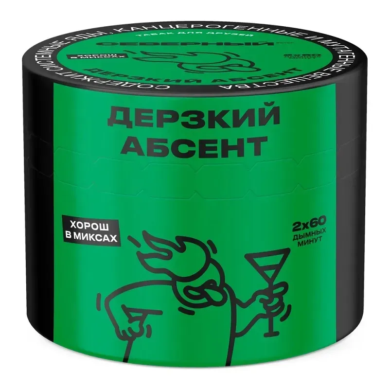 Дерзкий абсент
