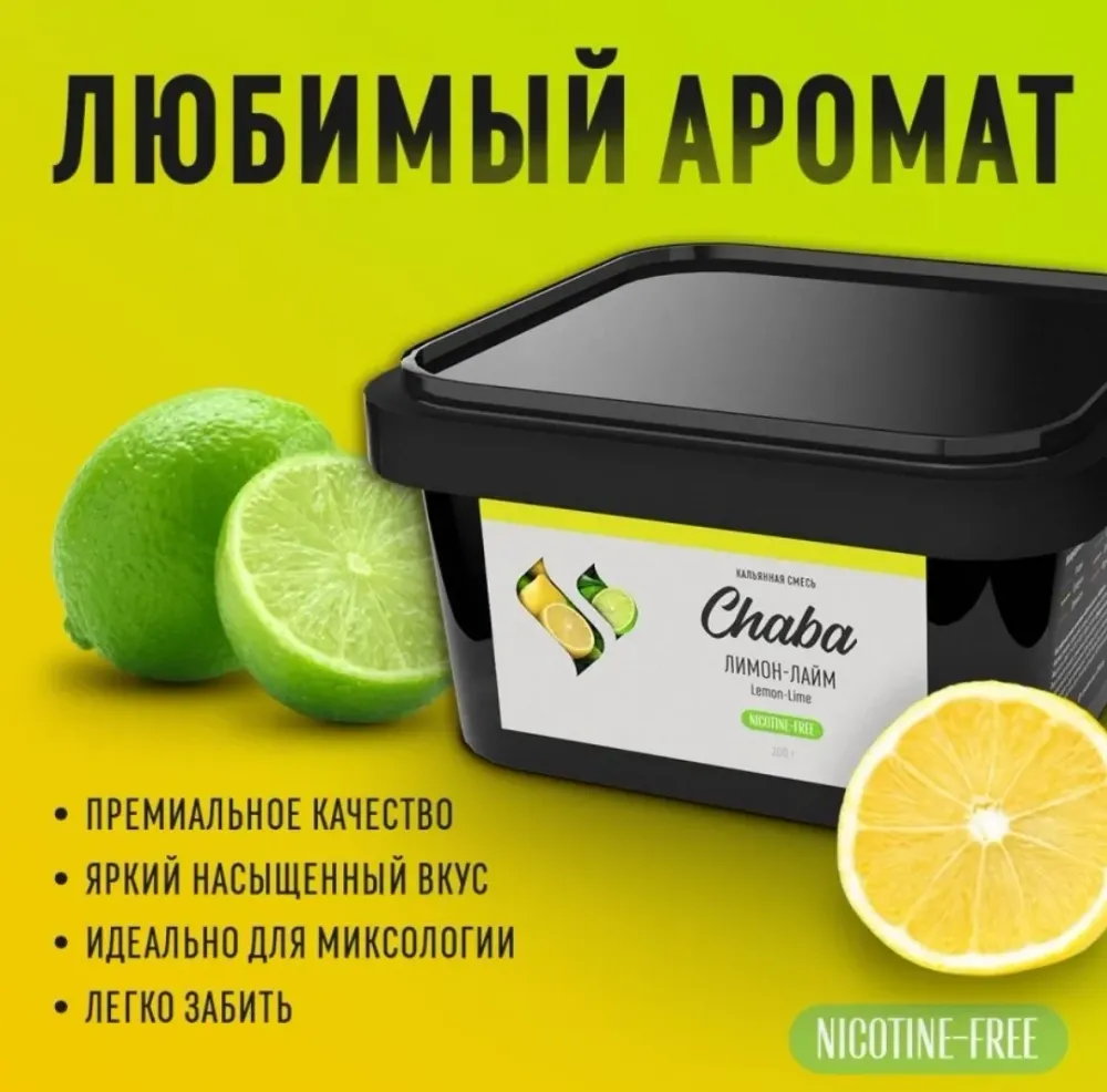 Lemon-Lime