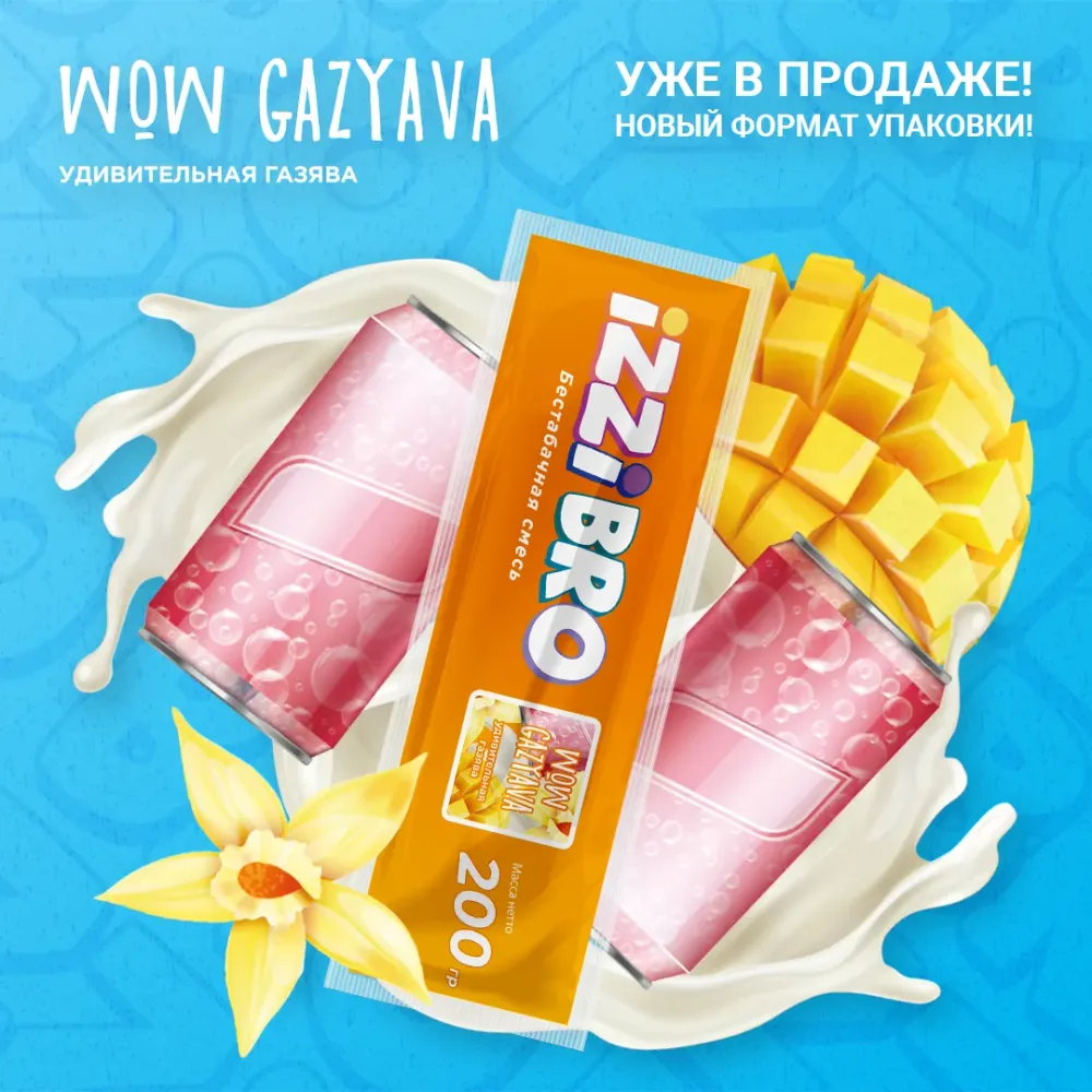 Wow Gazyava