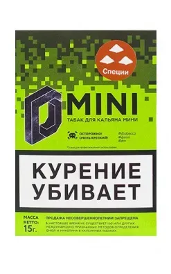 Специи