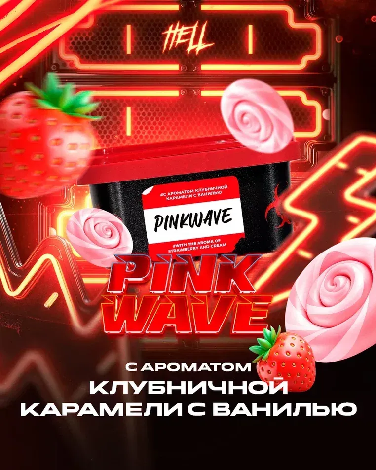 Pinkwave