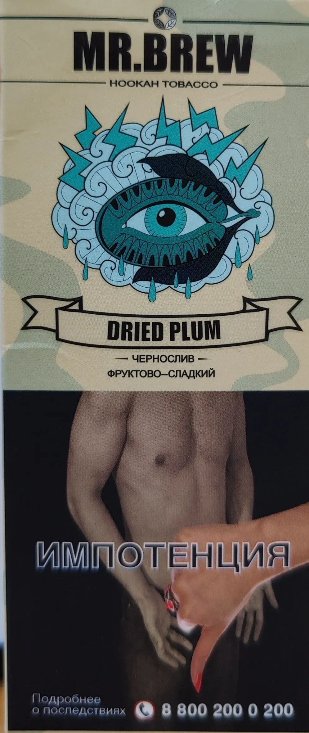 Dried plum