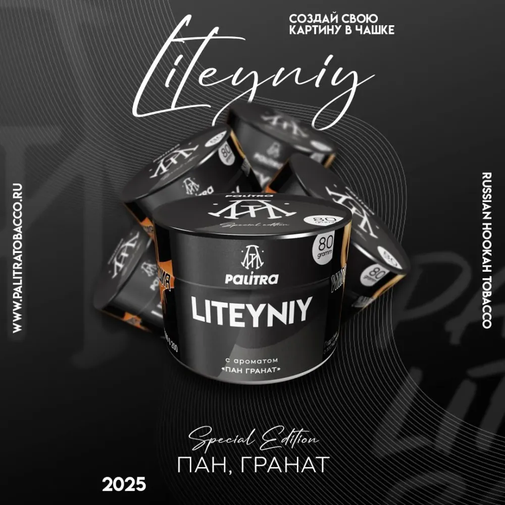 Liteyniy