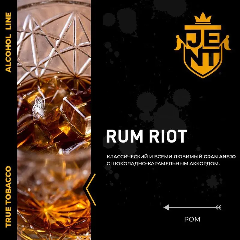 Rum Riot