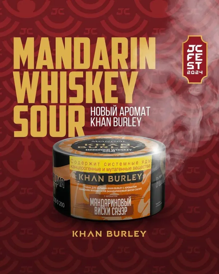 Mandarin Whiskey Sour