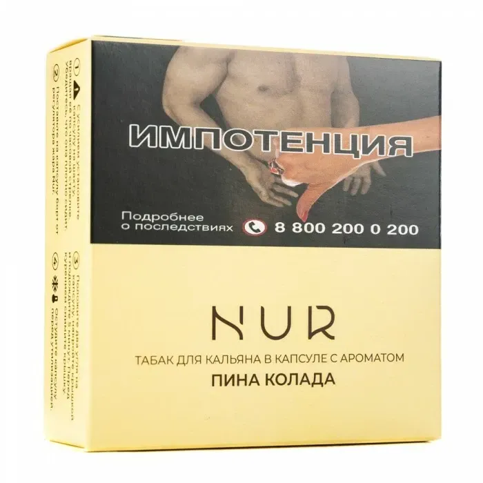 Пина колада