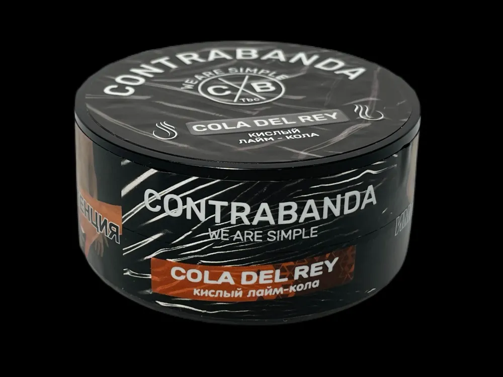 Cola del Rey