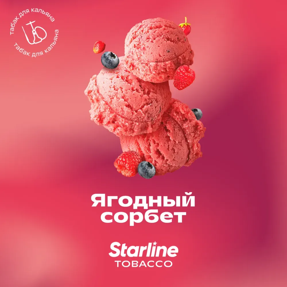 Ягодный сорбет