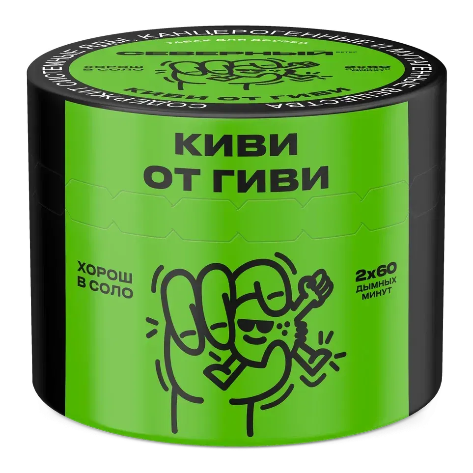 Киви от Гиви