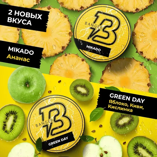 Mikado