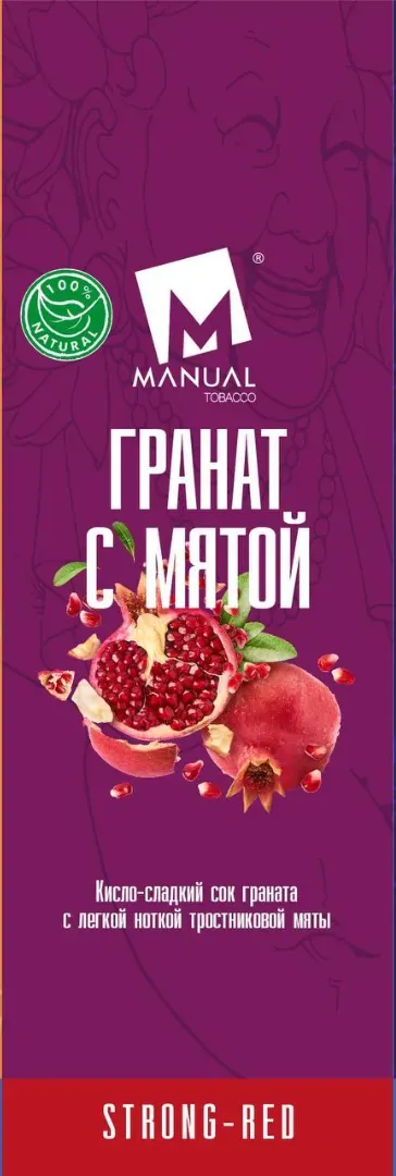 Гранат с мятой