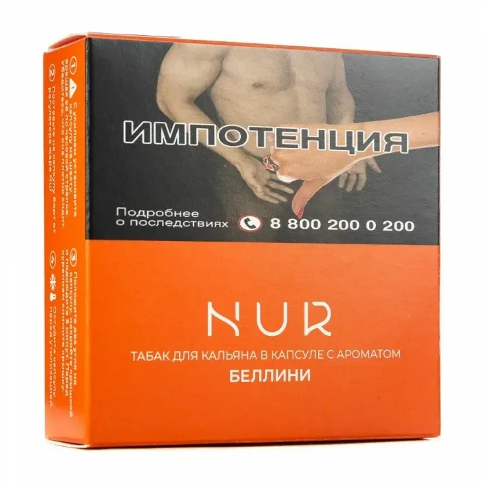 Беллини