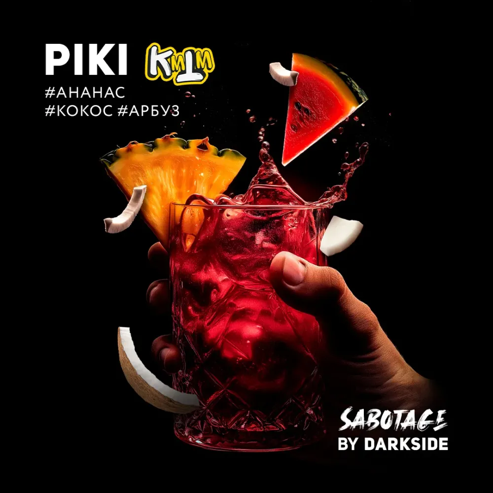 Piki