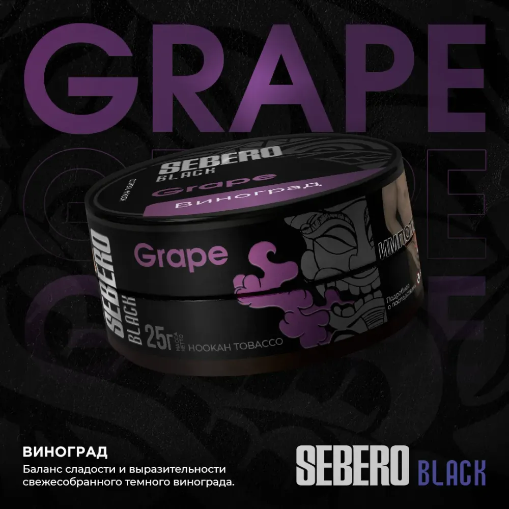Grape