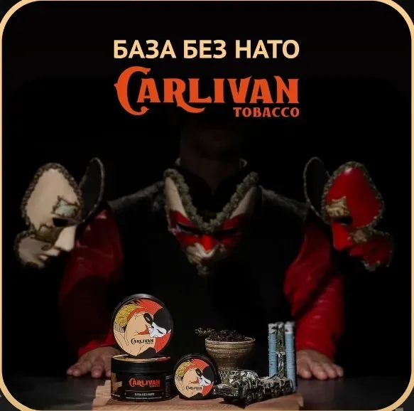 База без НАТО