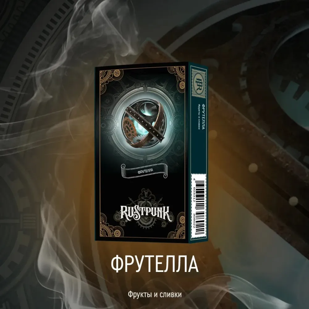 Фрутелла