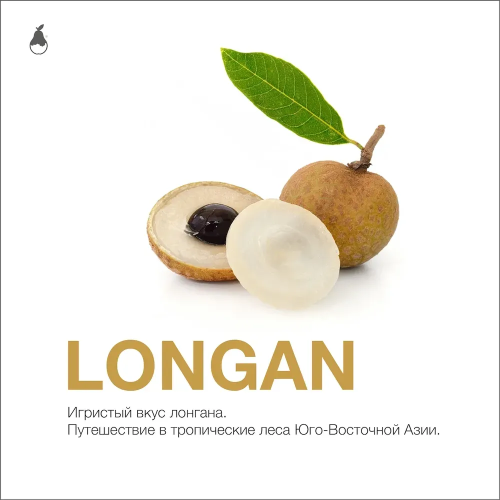 Longan
