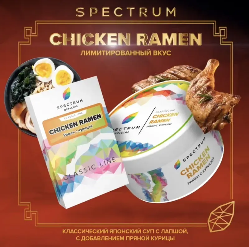 Chicken Ramen