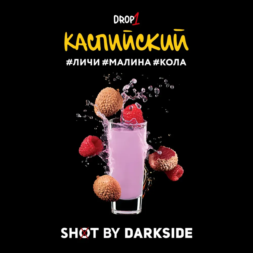Каспийский вайб