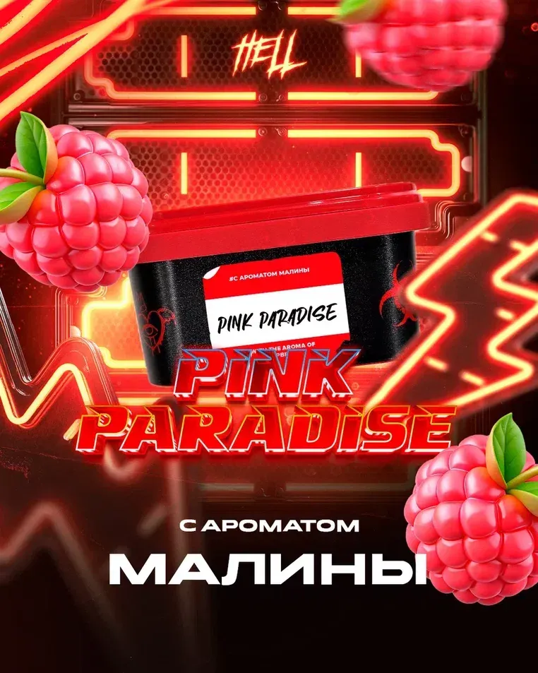 Pink Paradise