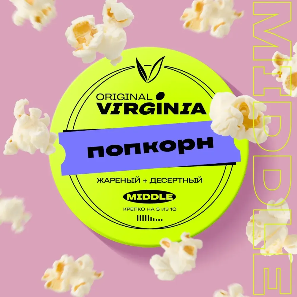 Попкорн