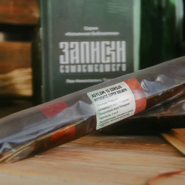 Записки сумасшедшего (Corojo)