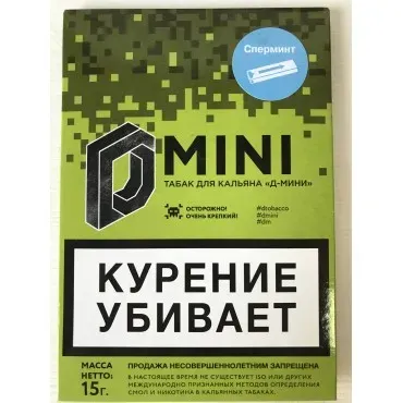 Сперминт