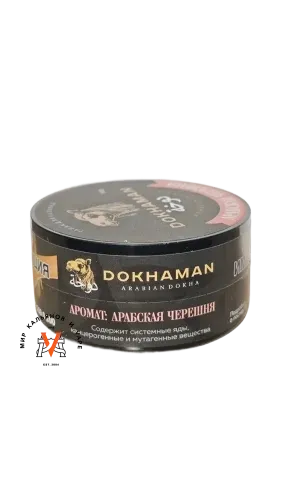 Арабская черешня 