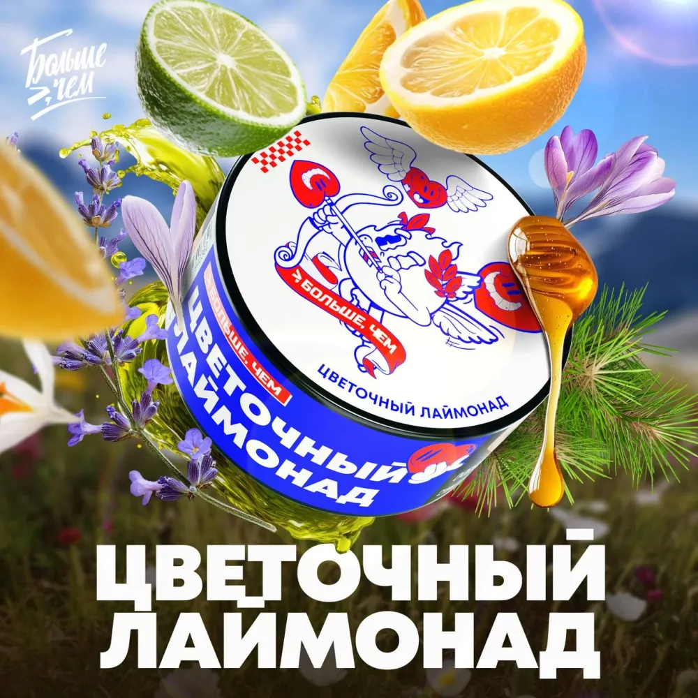 Цветочный лимонад