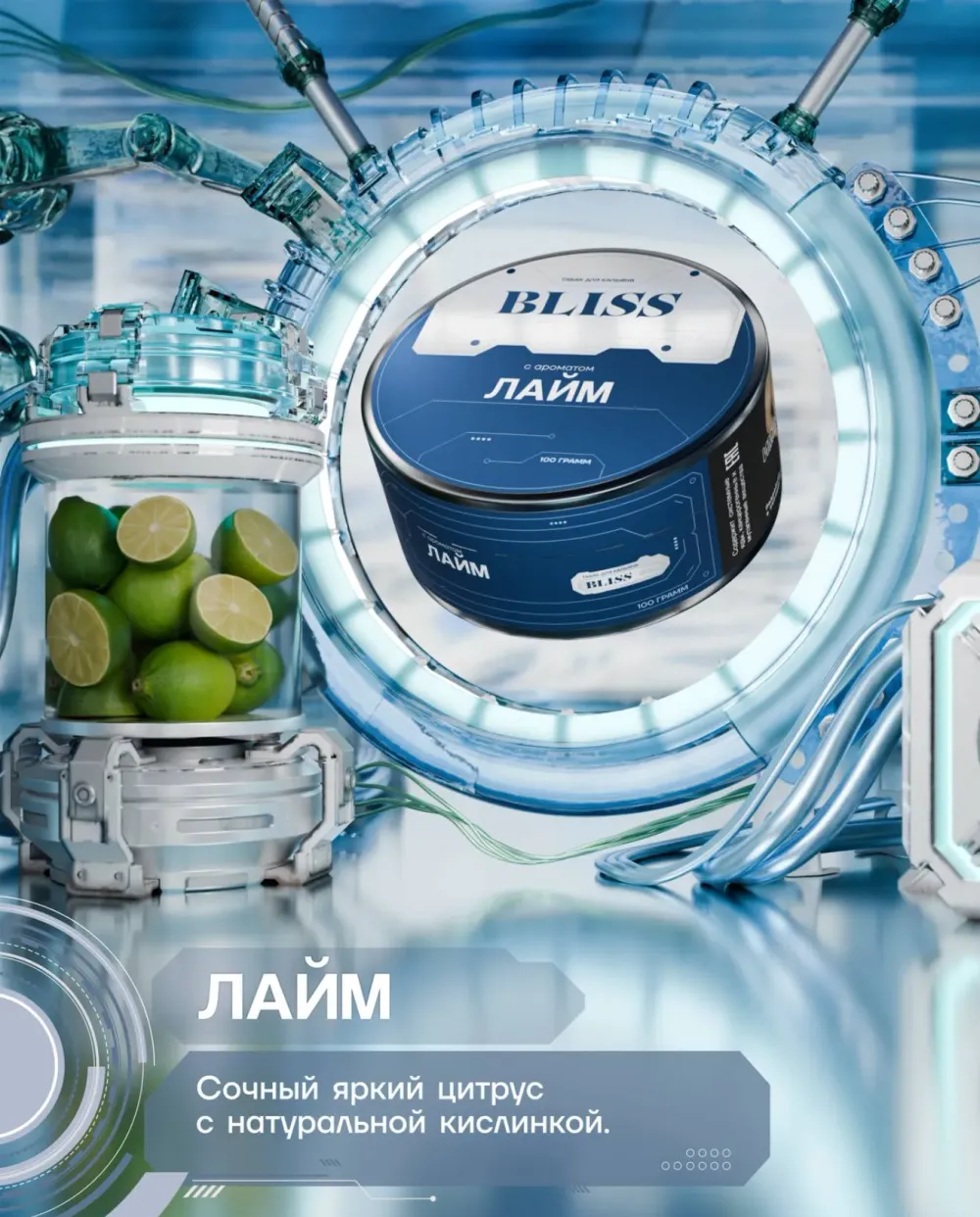 Лайм