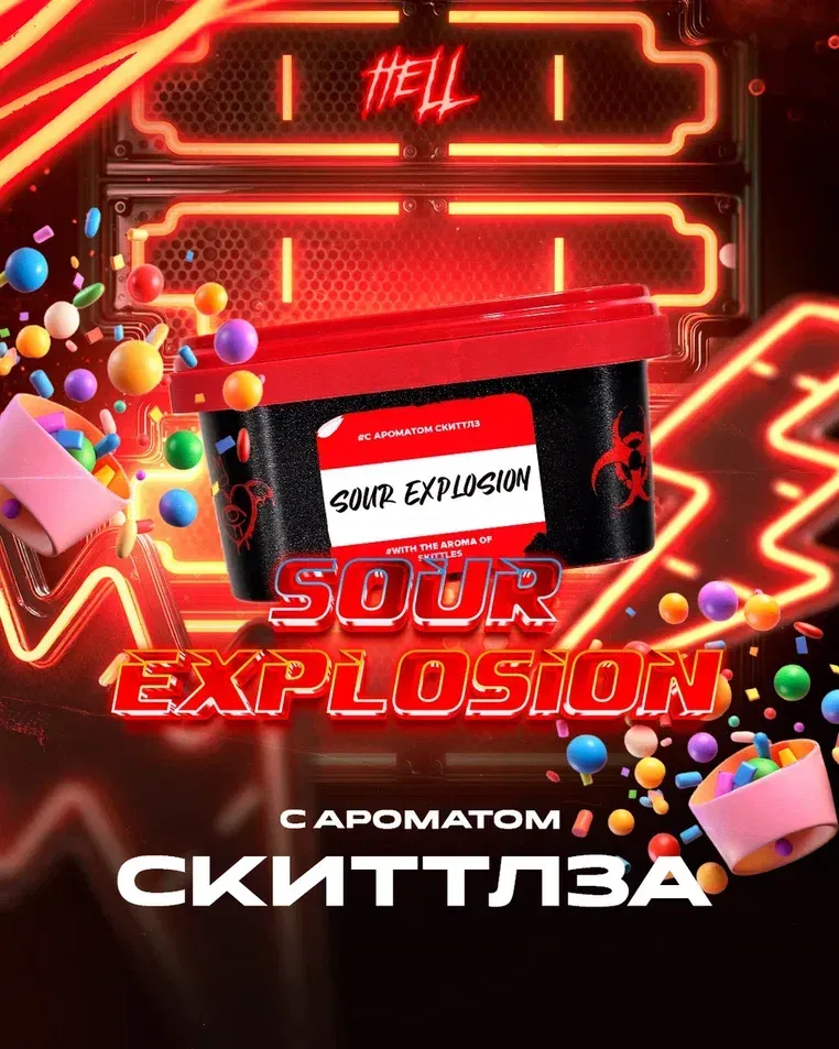 Sour Explosion